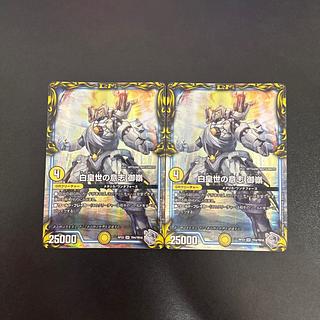 白皇世の意志 御嶺(20th銀トレジャー) SR TR4/10