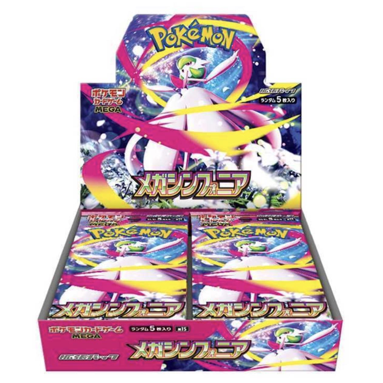 最安値 拡張パック「メガシンフォニア」 未開封BOX 1BOXの通販