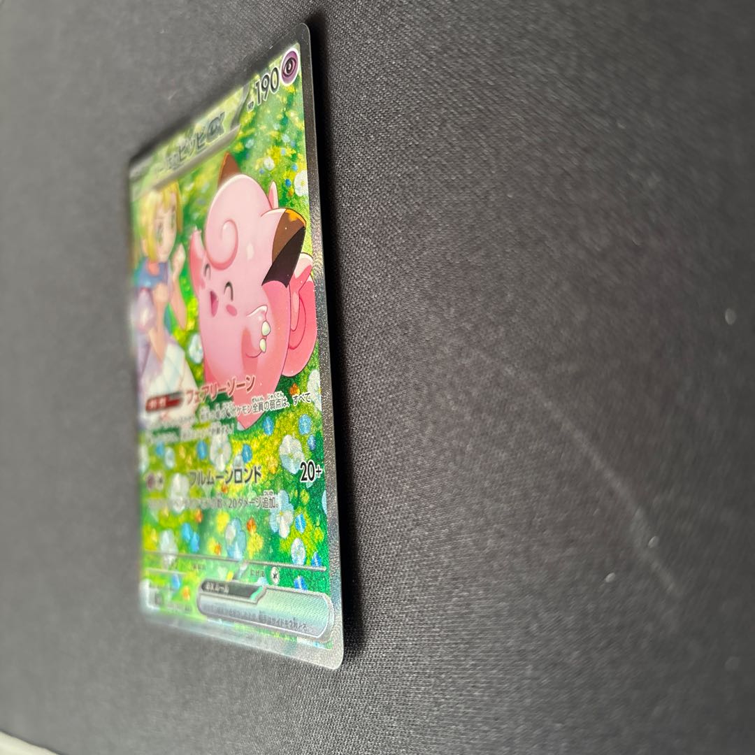 こうちゃん様 リーリエのピッピex SAR 126/100の通販 258165765 こうちゃん様 リーリエのピッピex SAR 126/100の通販 258165765