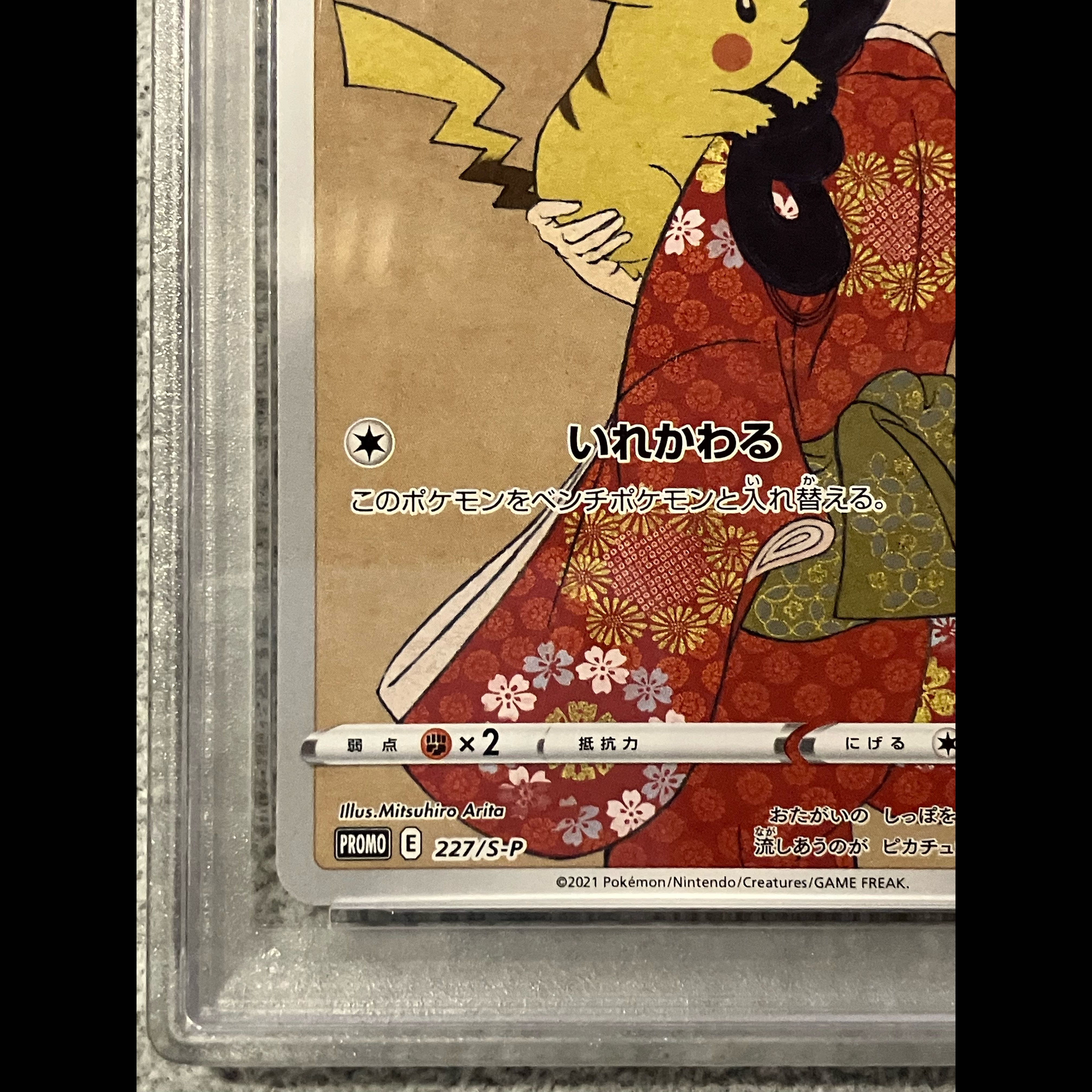 [PSA10] Pikachu: The Beauty Who Looks Back Stamp Set PROMO 227/S-P 1枚