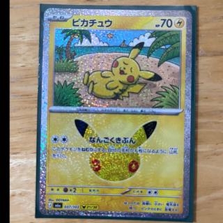 Pikachu's 30th Anniversary 10 1枚