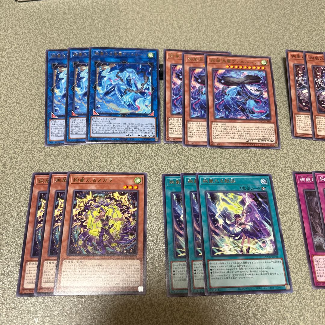 絢嵐パーツ8種3枚セット 24枚