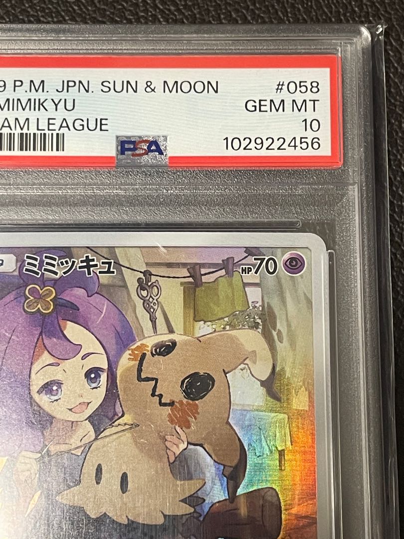 【PSA10】ミミッキュ CHR 058/049