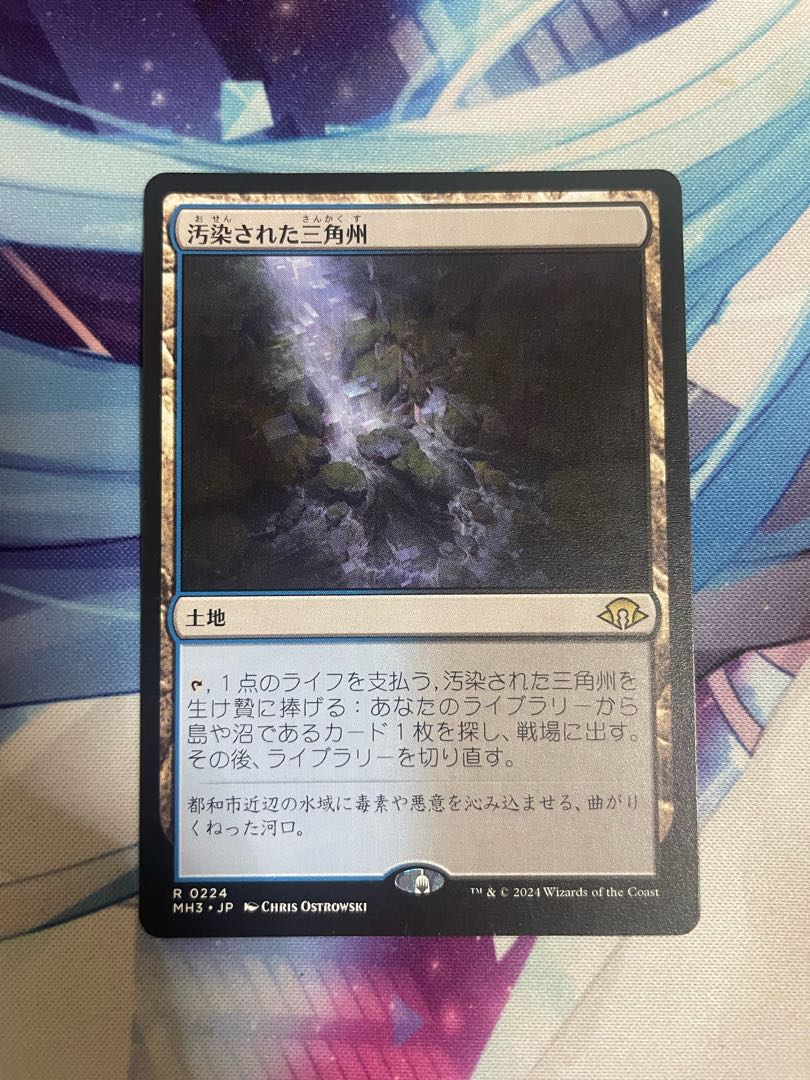 MTG Polluted Delta 1枚