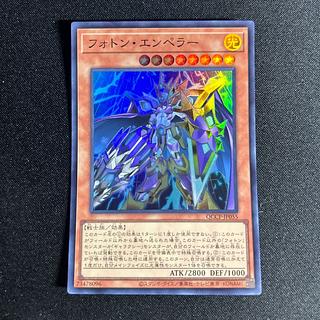 2202 フォトン・エンペラー スーパーレア QCCP-JP055