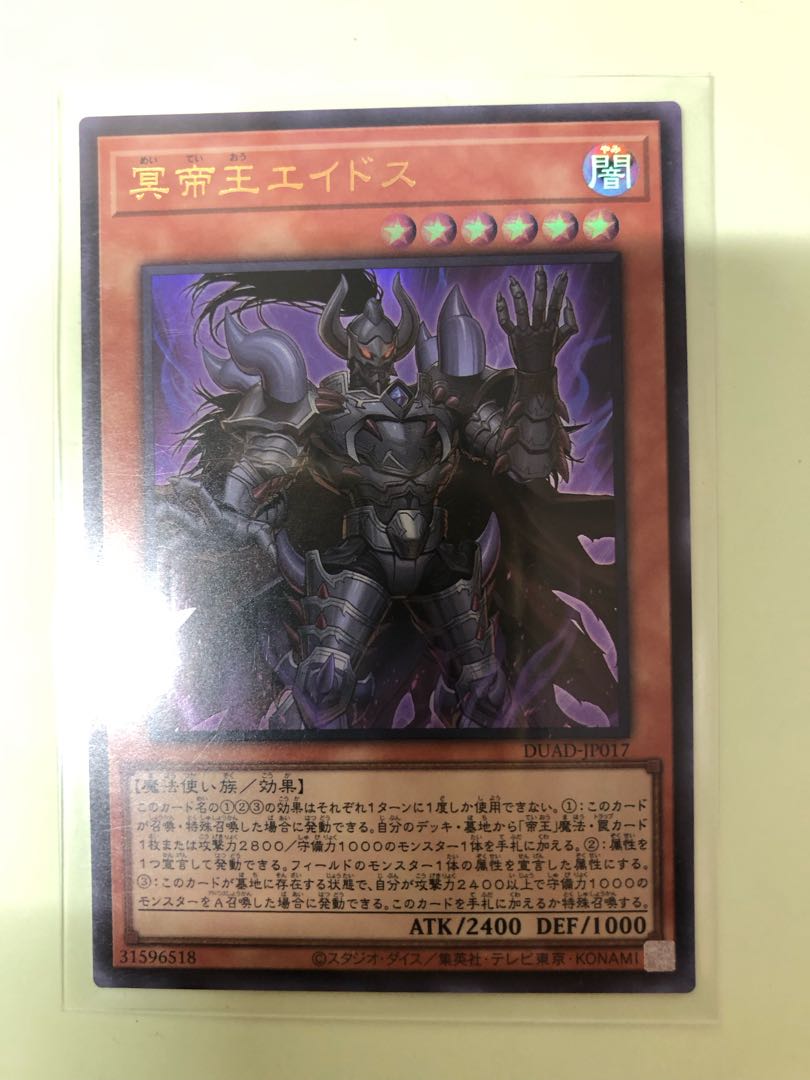 Pluto Eidos Ultra Rare DUAD-JP017 1枚