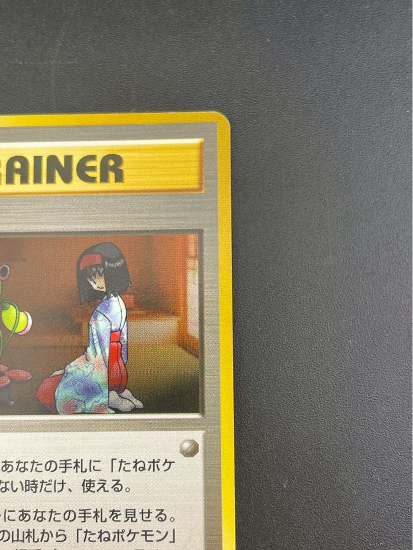 Used item] Courtesy PMCG Series Pokémon Gym Construction Deck Trainers, unmarked, old back, Pokémon cards, old back, Pokémon cards.