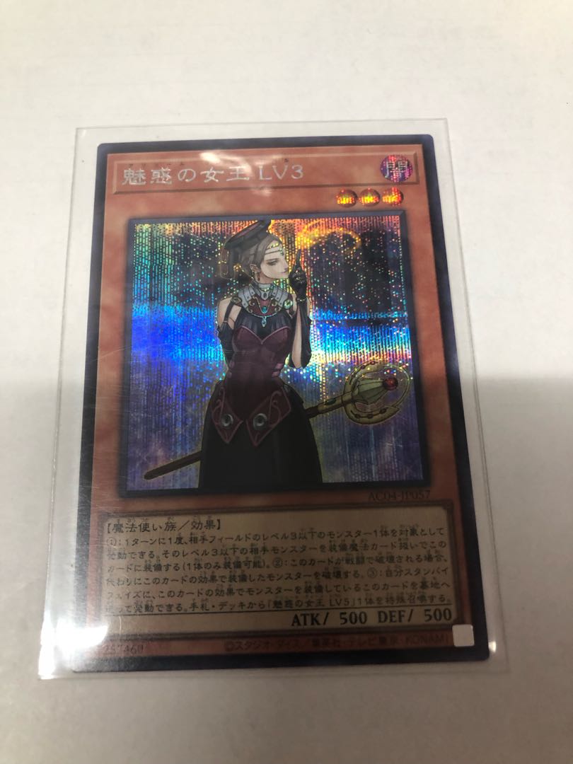 Enchantment Queen LV3 Secret Rare AC04-JP057