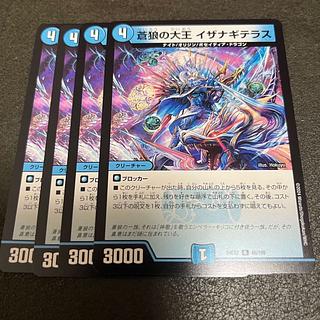 蒼狼の大王 イザナギテラス R 46/100