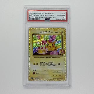 ピカチュウ 誕生日」の激安通販 | magi ピカチュウ 誕生日」の激安通販 | magi