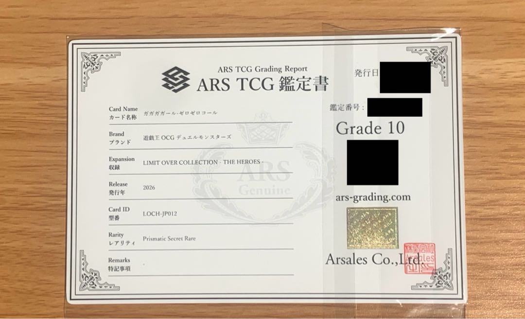 【ARS10】日版　ガガガガール　ゼロゼロコール　プリシク　オーバーフレーム 1枚