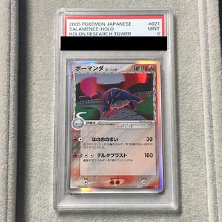 [PSA9] Salamence δ species <Unlimi> (-) {021/086} [PCG6]. 1枚