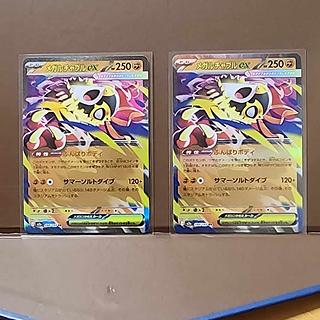 メガルチャブルex RR 094/193 2枚