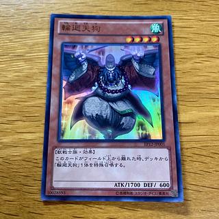 Reborn Tengu Ultra Rare JP001