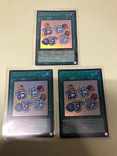 スケープ・ゴート ウルトラレア LPST-JP029 3枚