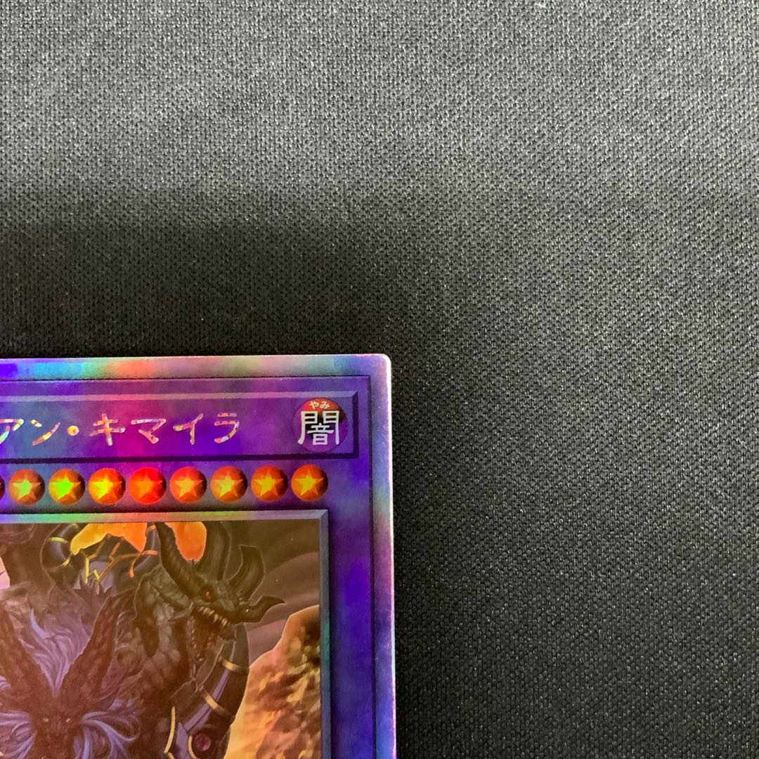 Growlithe Anne Chimera holographic rare JP040