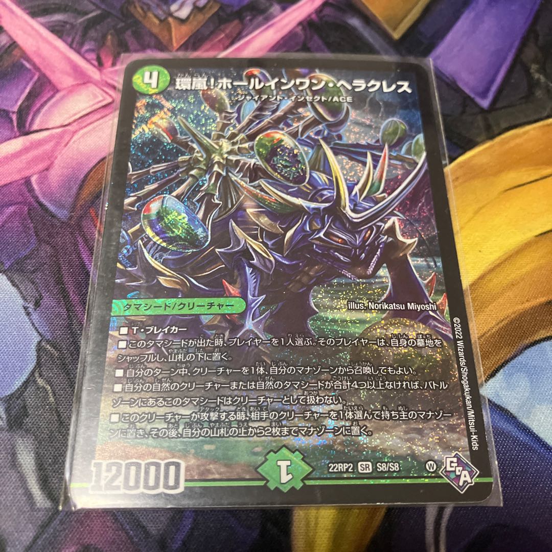 Hole-in-One Hercules SR S8/S8