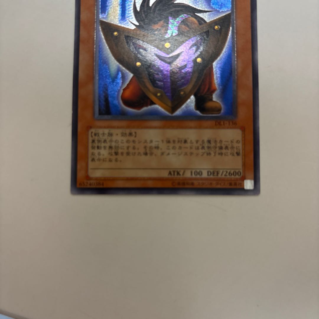 "Yu-Gi-Oh! Big Shield Gardna Relief, Like-New Condition, DL1-136" 1枚