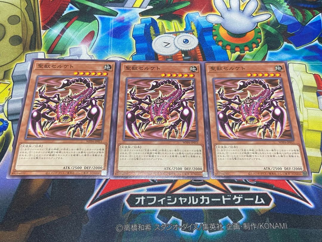 Y-2810 Mystical Beast of Serket Normal WPP6-JP011