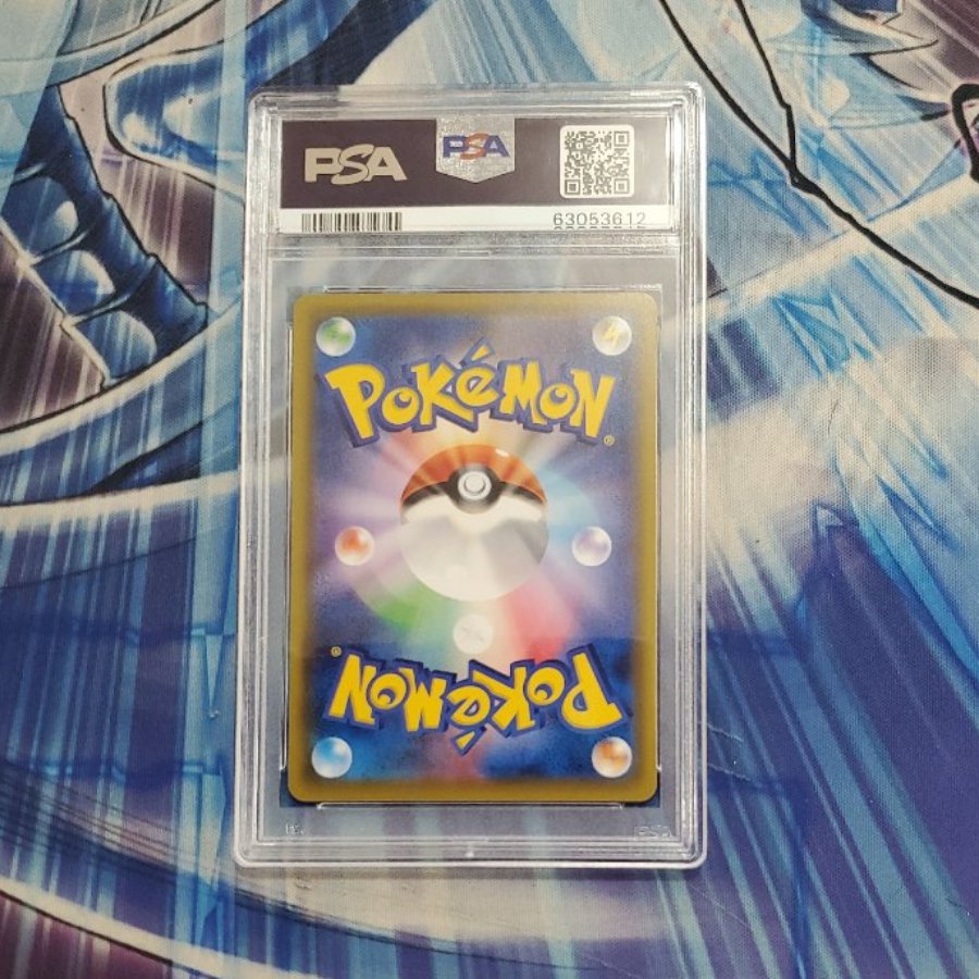 【PSA10】リーリエの全力 SR 068/049 1枚