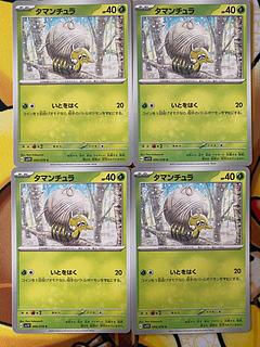 Pokemon Card Tamantura