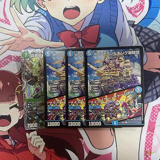 K・アトラン&キング海賊団｜アイアイサー・チャージャー U 7/60