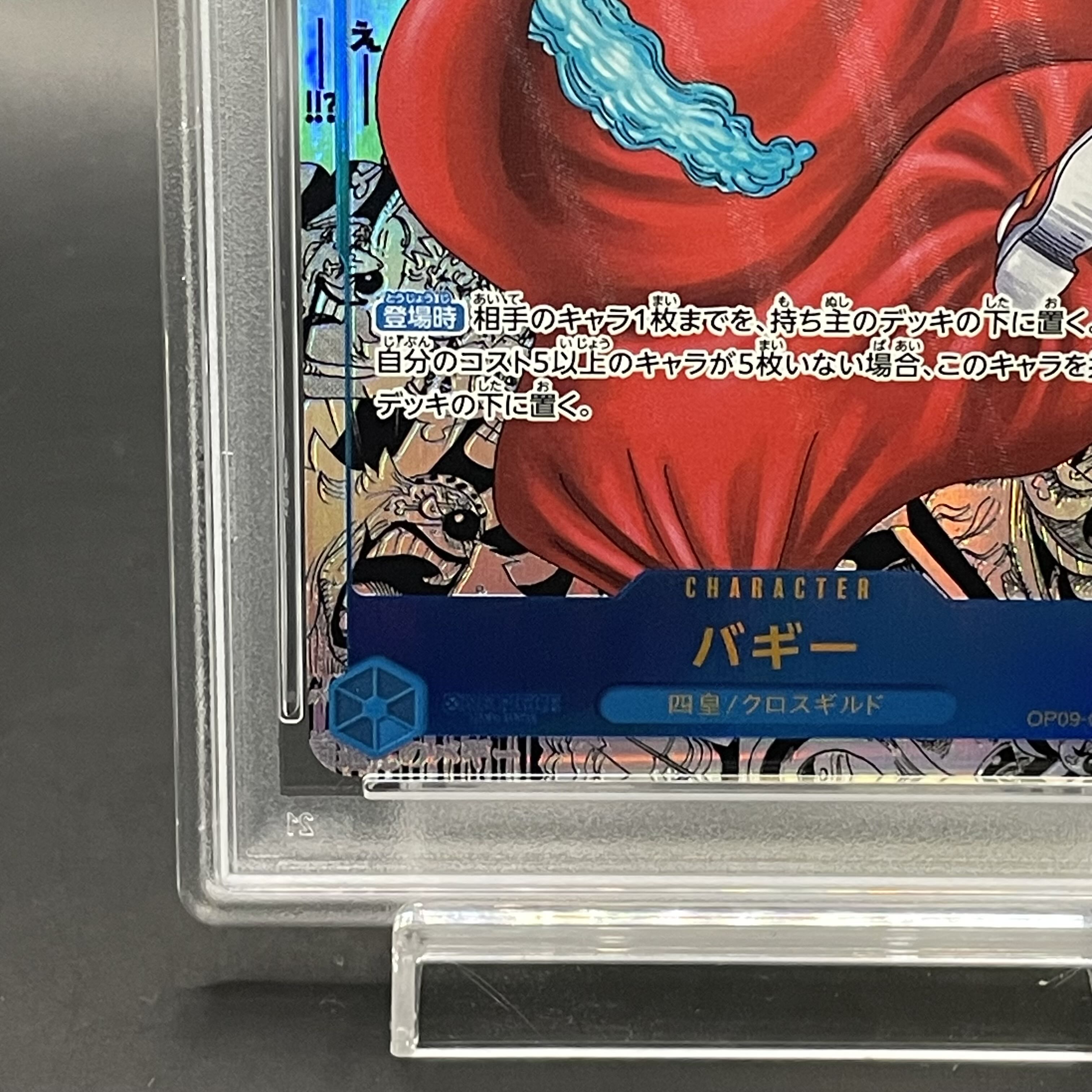 [PSA10] Buggy (Parallel) (Super Parallel) (Comic Parallel, Comic Parallel, Cartoon Background) P-R OP09-051