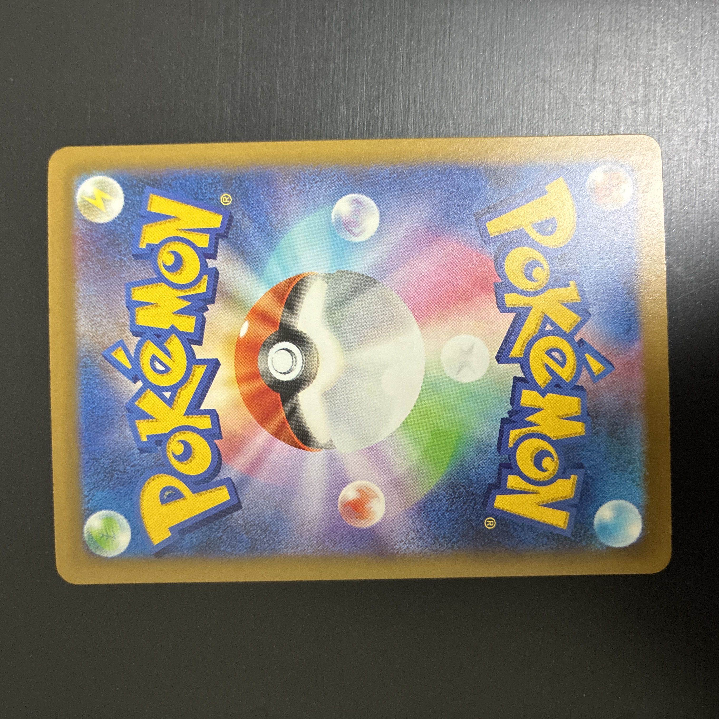 Pikachu 032/103 1枚