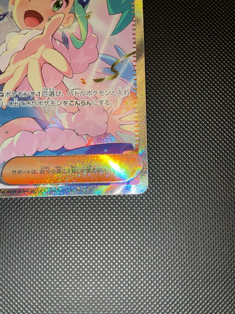 PK-SV7a-091 ルチアのアピール SAR | ポケモンカード,SVシリーズ PK-SV7a-091 ルチアのアピール SAR | ポケモンカード,SVシリーズ