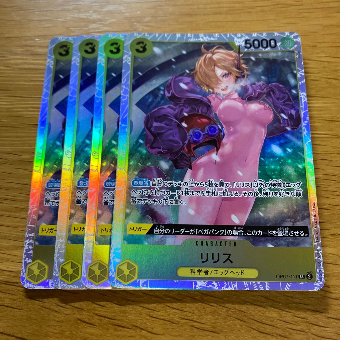 Re-Squirrel SR OP07-111