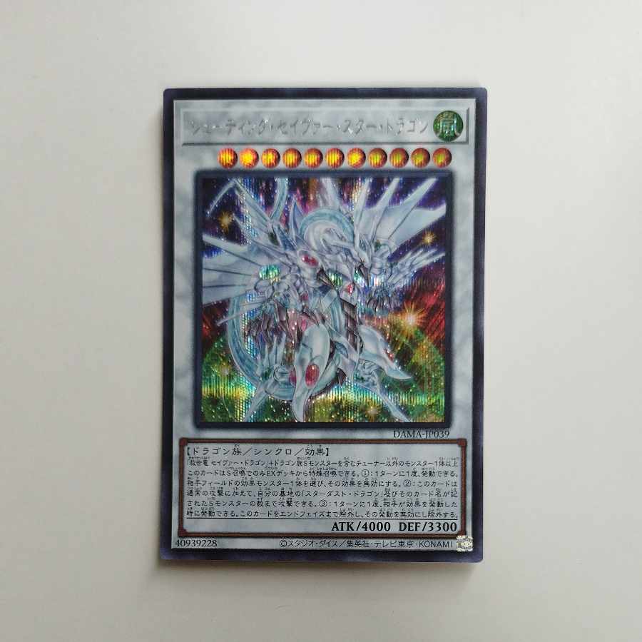 @ @ Shooting Majestic Star Dragon Secret Rare JP039