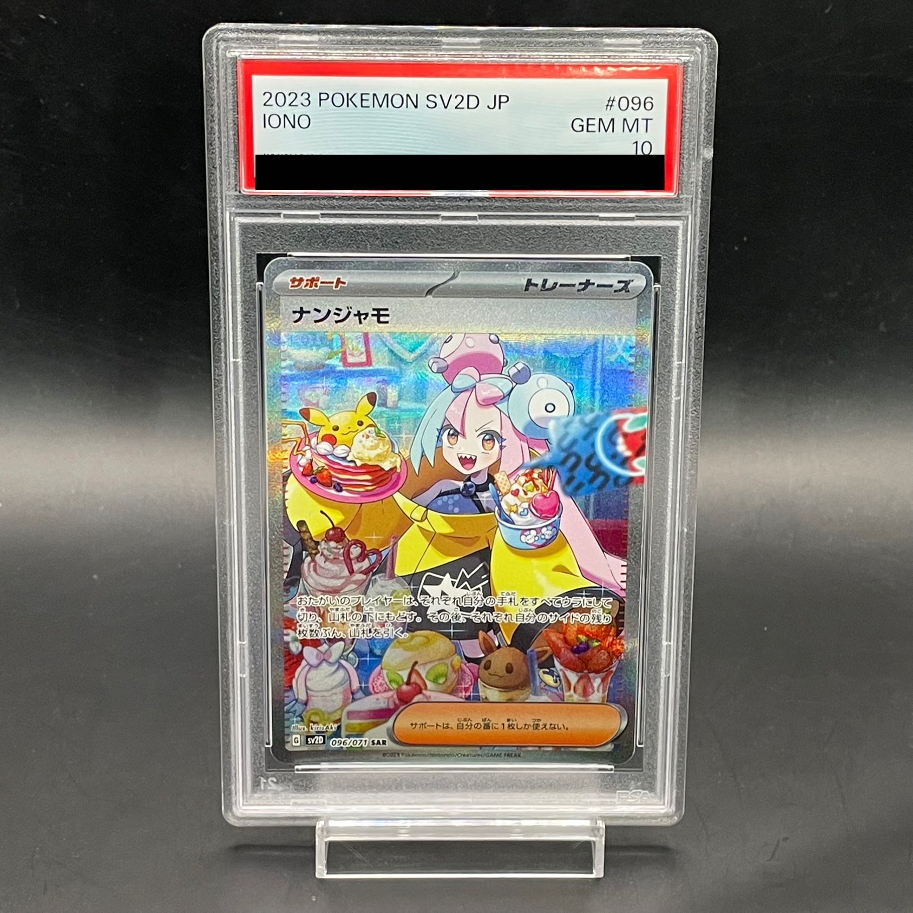 [PSA10] Nanjamo SAR 096/071