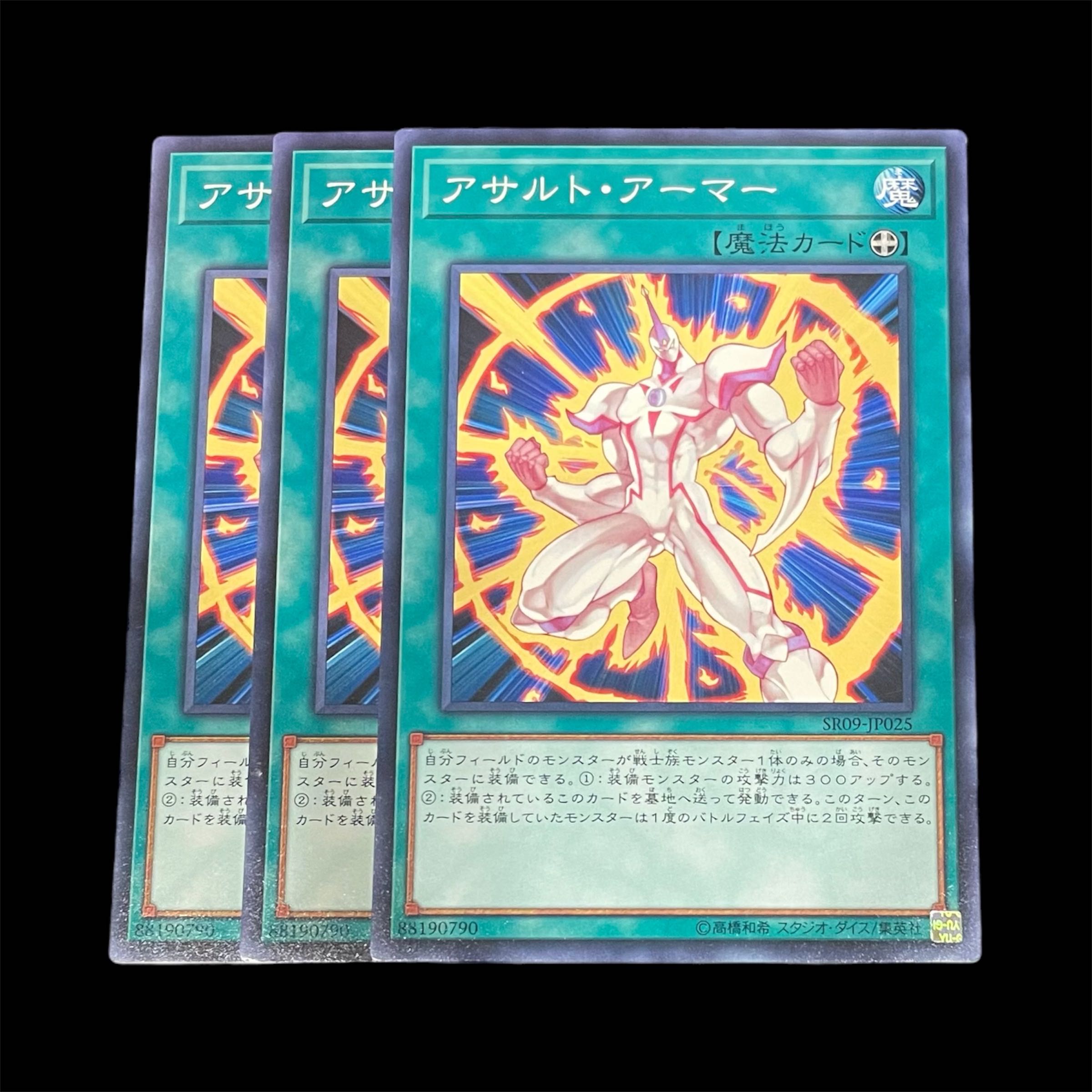 Yu-Gi-Oh Assault Armor 3 pieces (N)