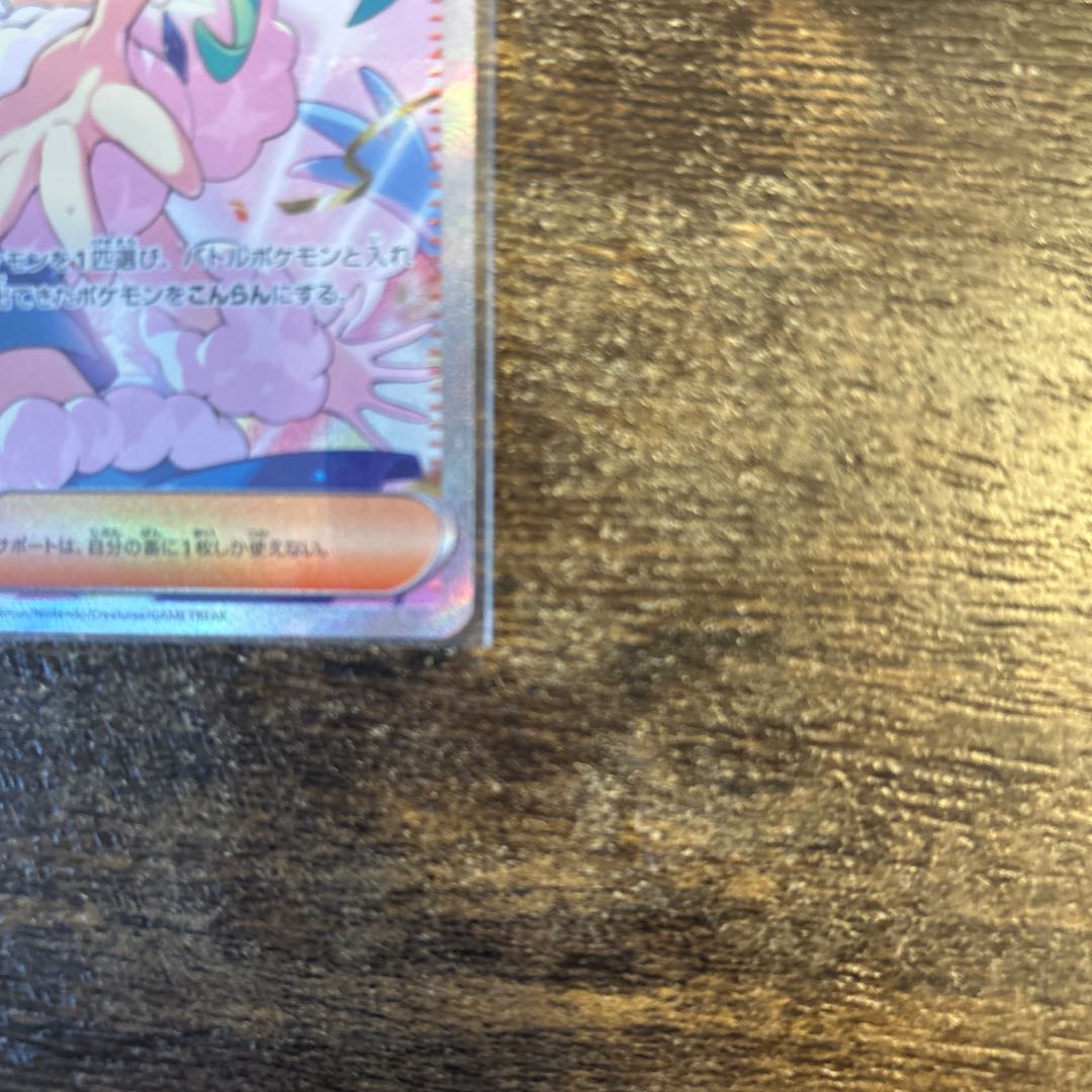 Lisia's Appeal SAR 091/064