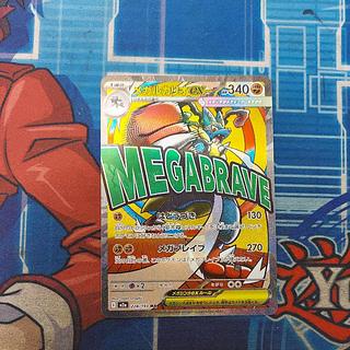 Mega Lucarioex MA 228/193 1枚