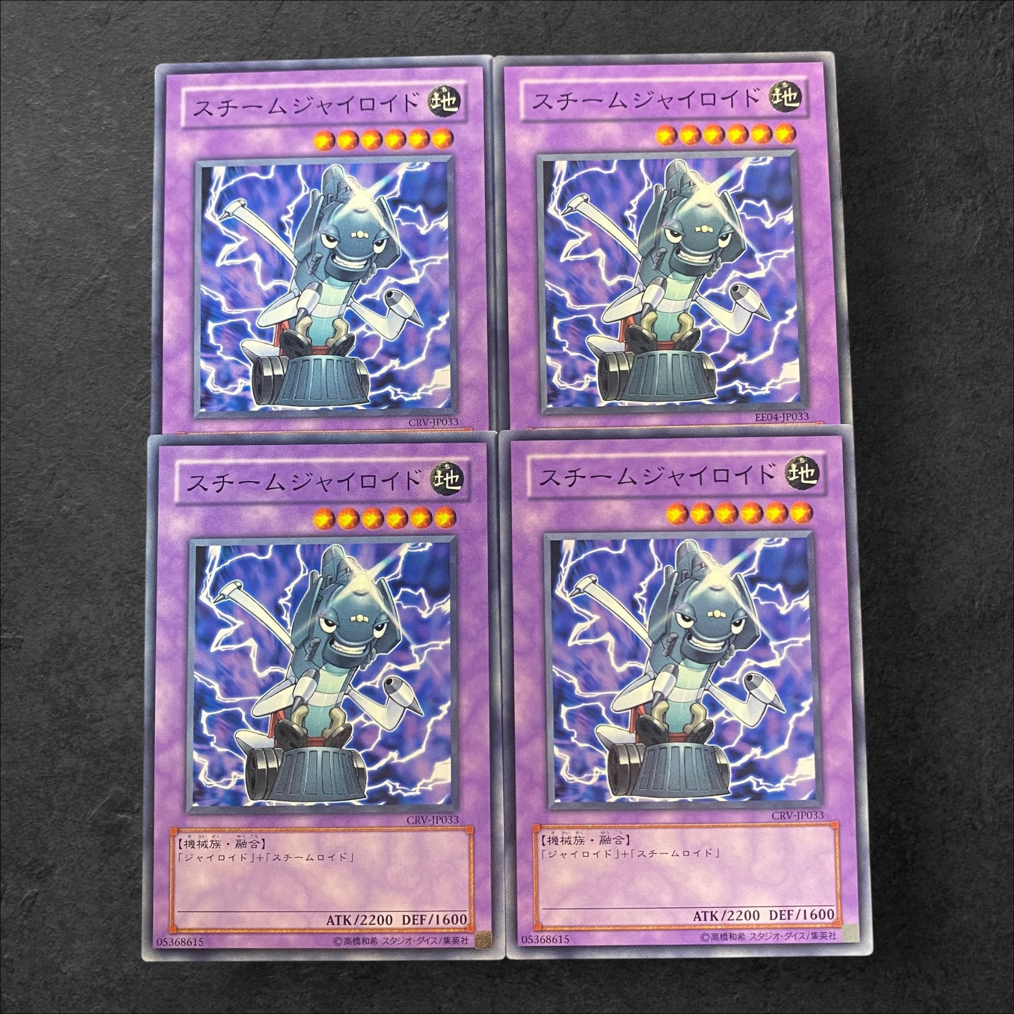 A662 [King of Games] Steam Gyroid Set of 4