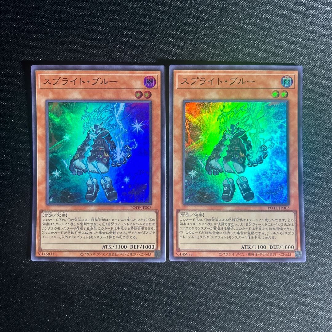 1278 スプライト・ブルー スーパーレア JP003 1枚