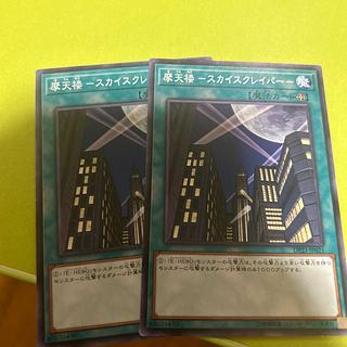 two sheets (pieces) (of paper) Skyscraper - Skyscraper - Normal JP021