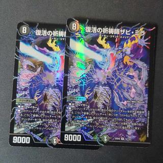 Xavi Mira, Prayer Master of Recover SR 12/112 Set of 2