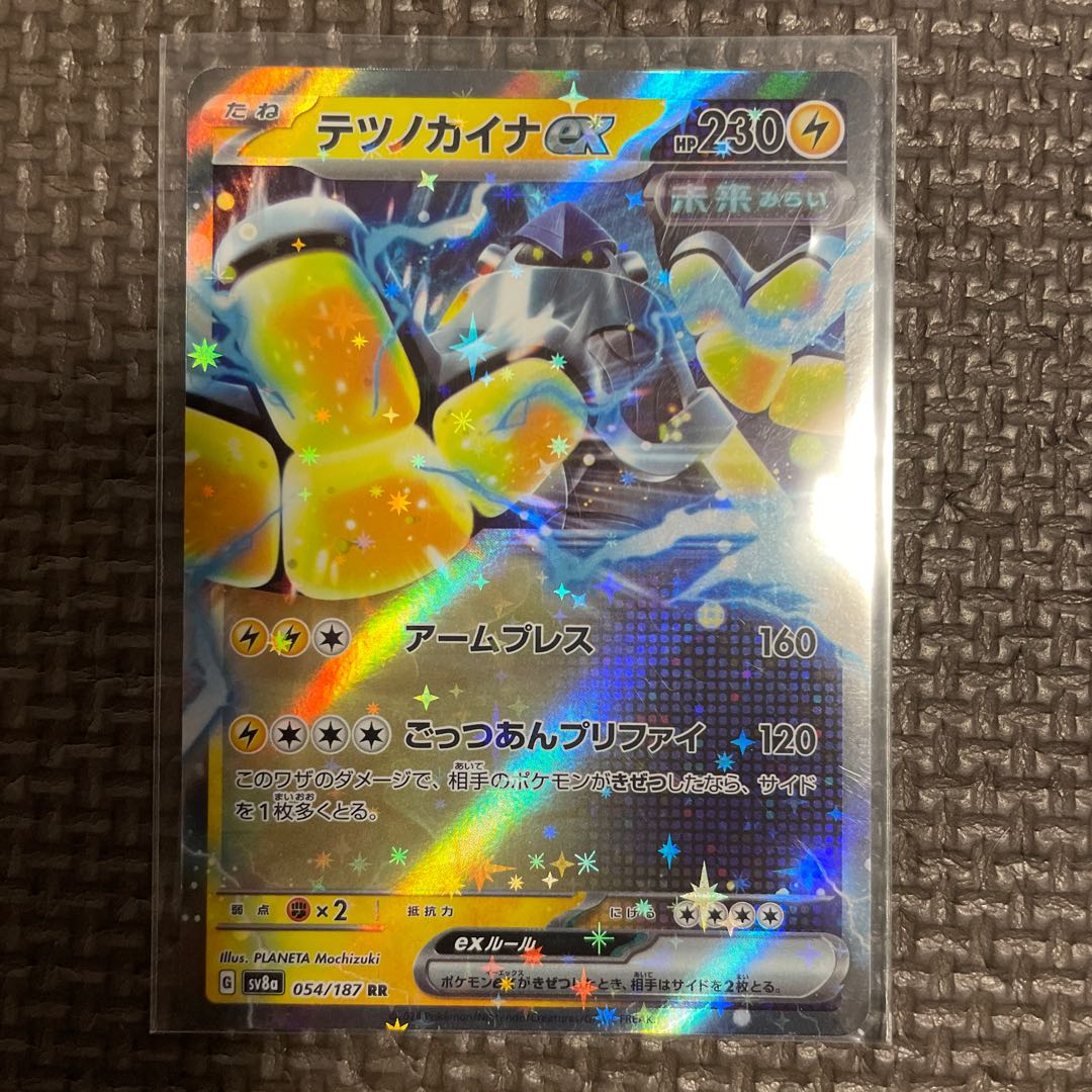 Tetsunokaina ex RR 054/187