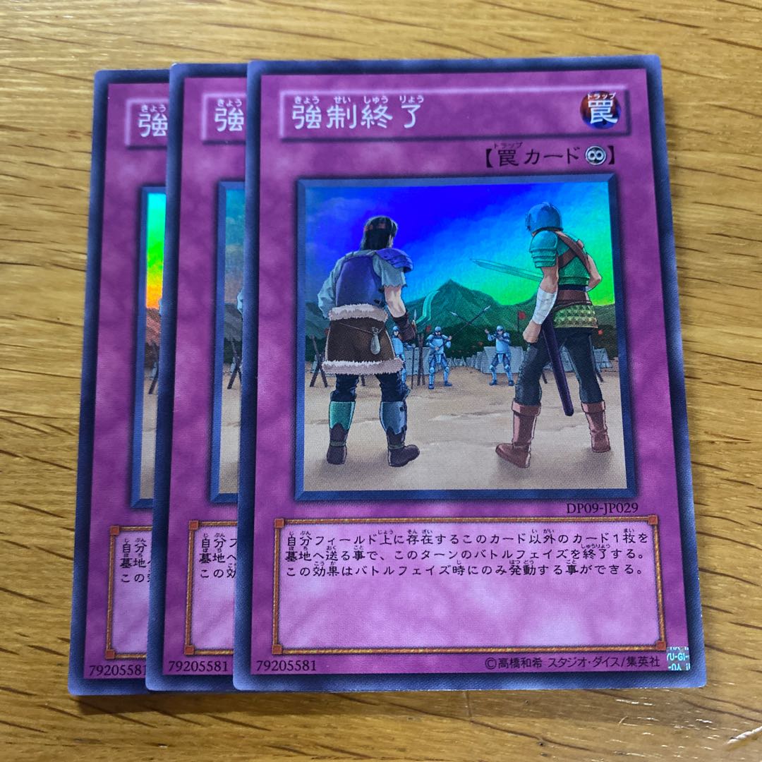 強制終了 スーパーレア JP029 1枚