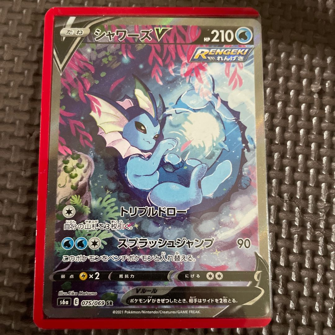 VaporeonV SR 075/069