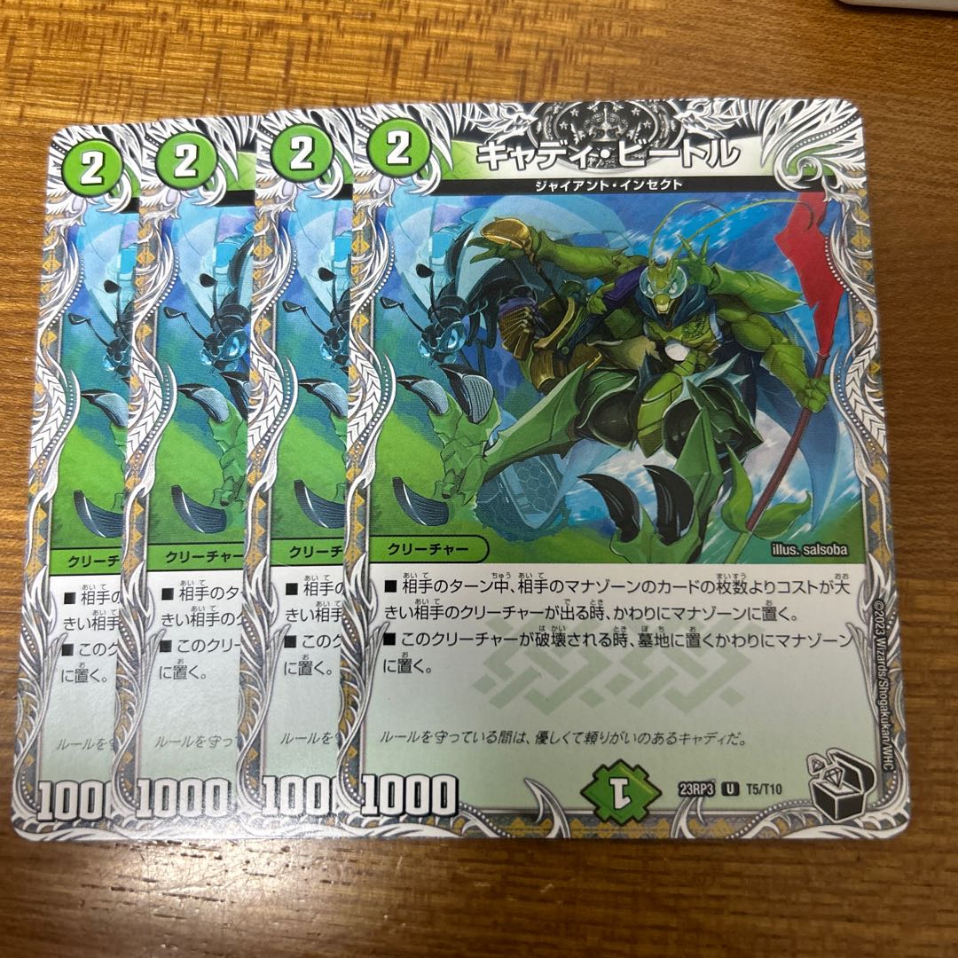 Cady Bedele (Black Treasure) U T5/T10