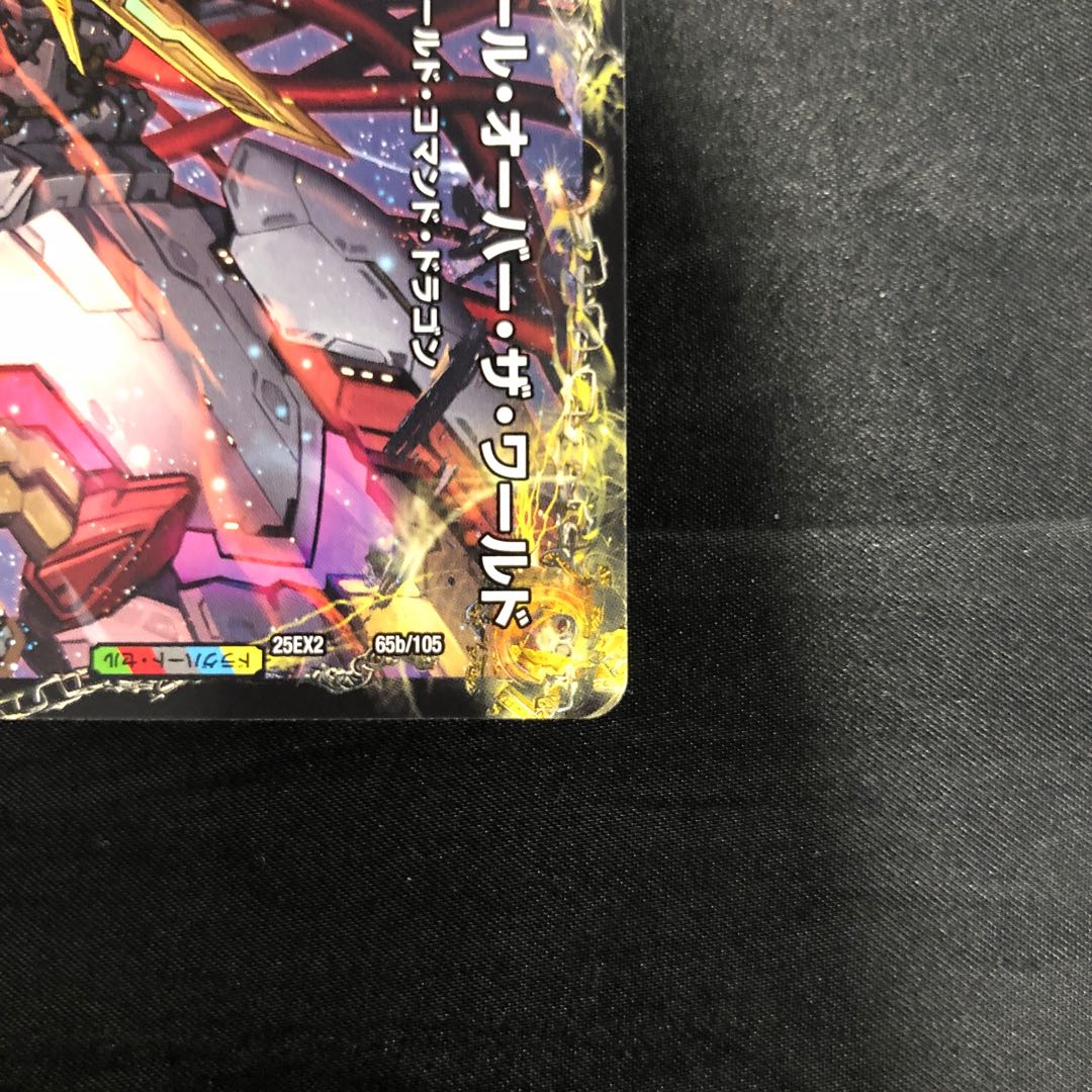 Raging Dragon Trace B=G=R｜Dragon Soul Combination All Over the World (Top) R 65a/105│65b/105