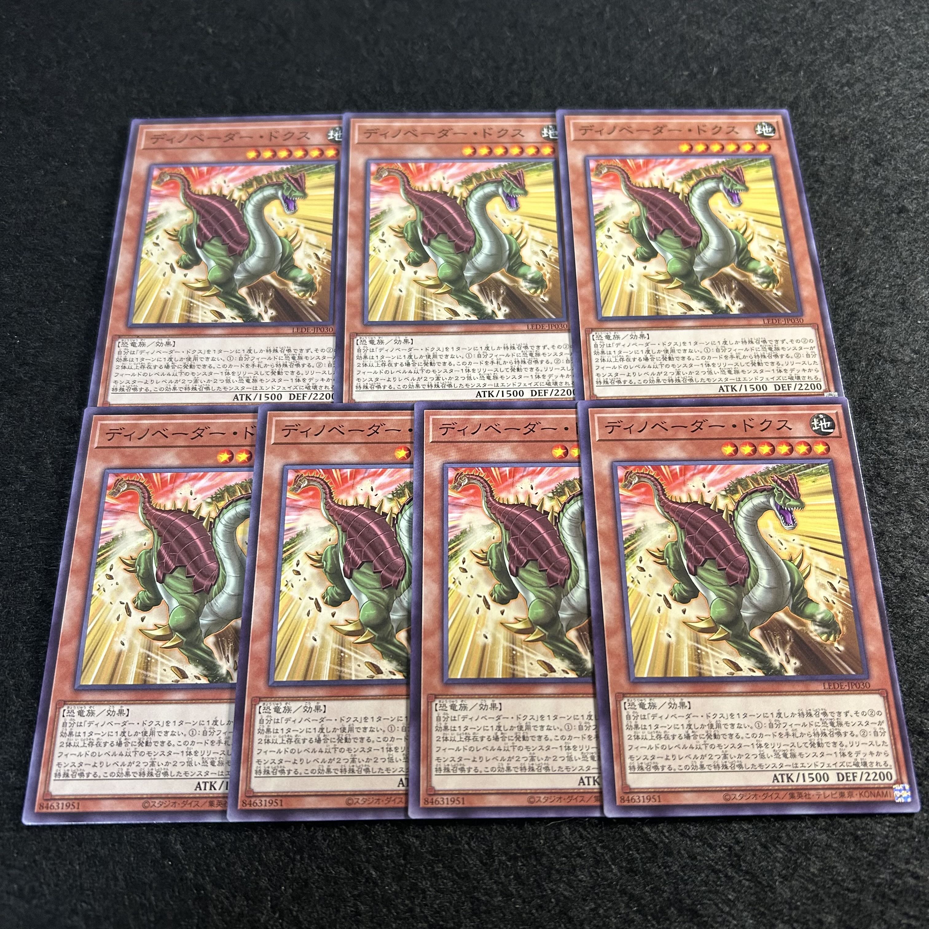 A1786 [King of Games] Dinovader Docs, set of 7 7枚