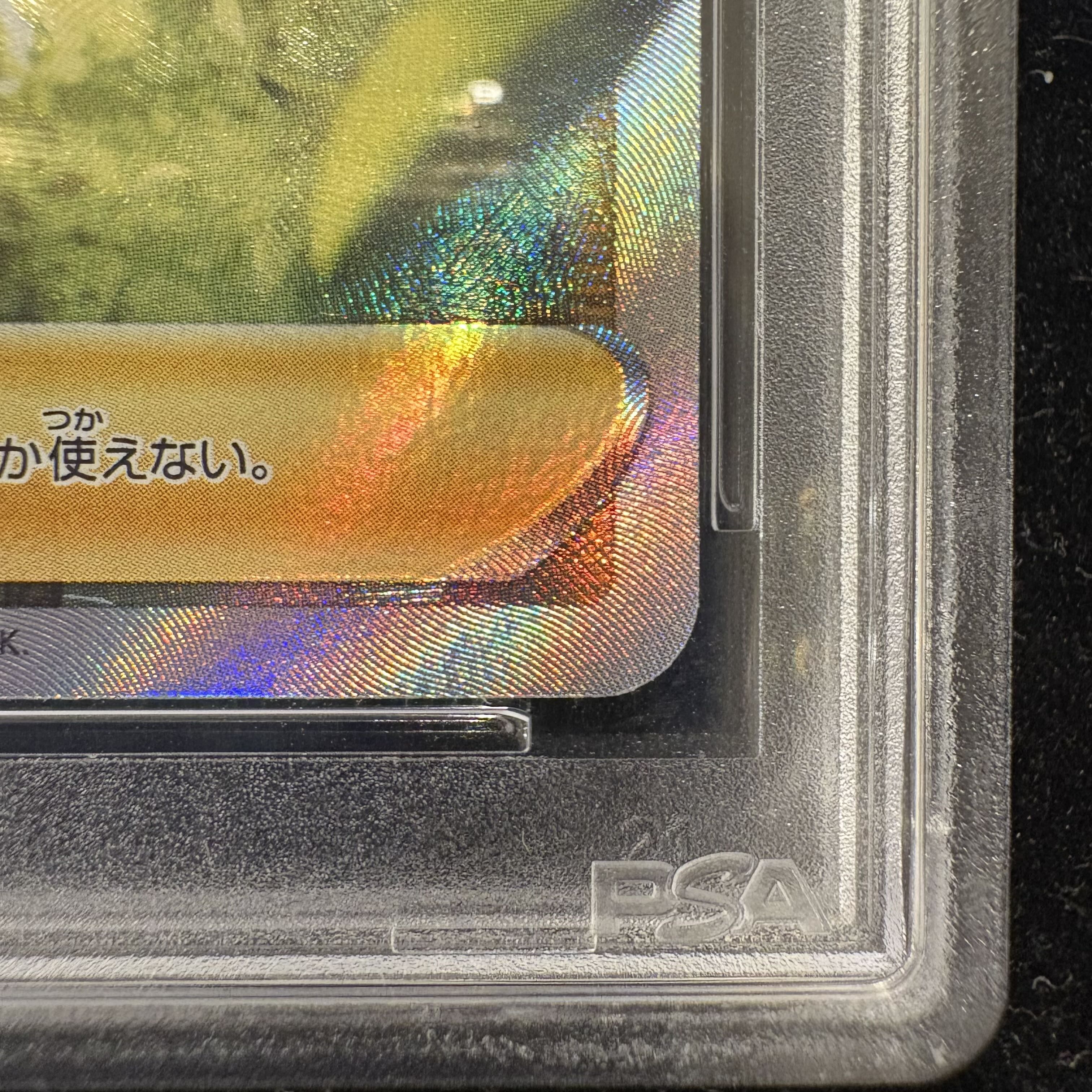 [PSA10] Vivify in Gardenia (SR) {078/067} 1枚