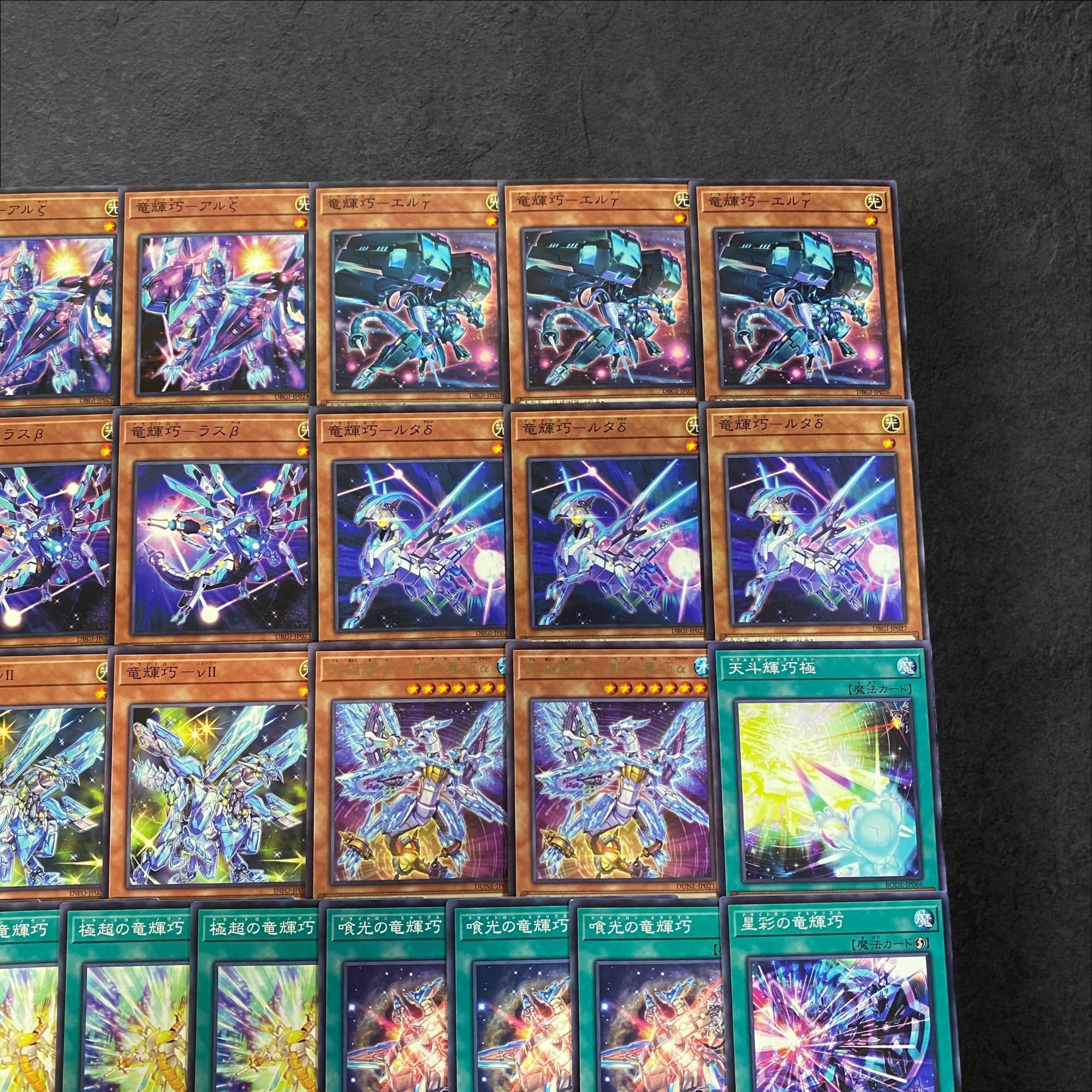 9323 [King of Games] Dreitron [Deck Parts] 34-card set