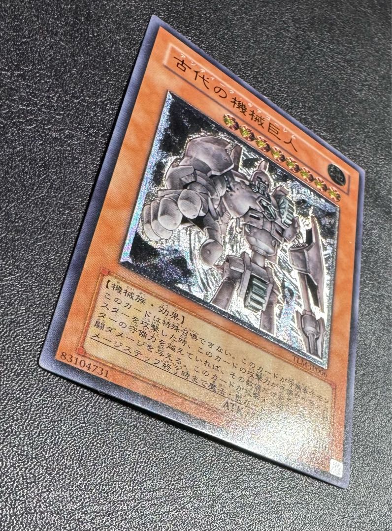 古代の機械巨人/アンティークギアゴーレム/ 遊戯王カード/レリーフ/アルティメットレア 1枚