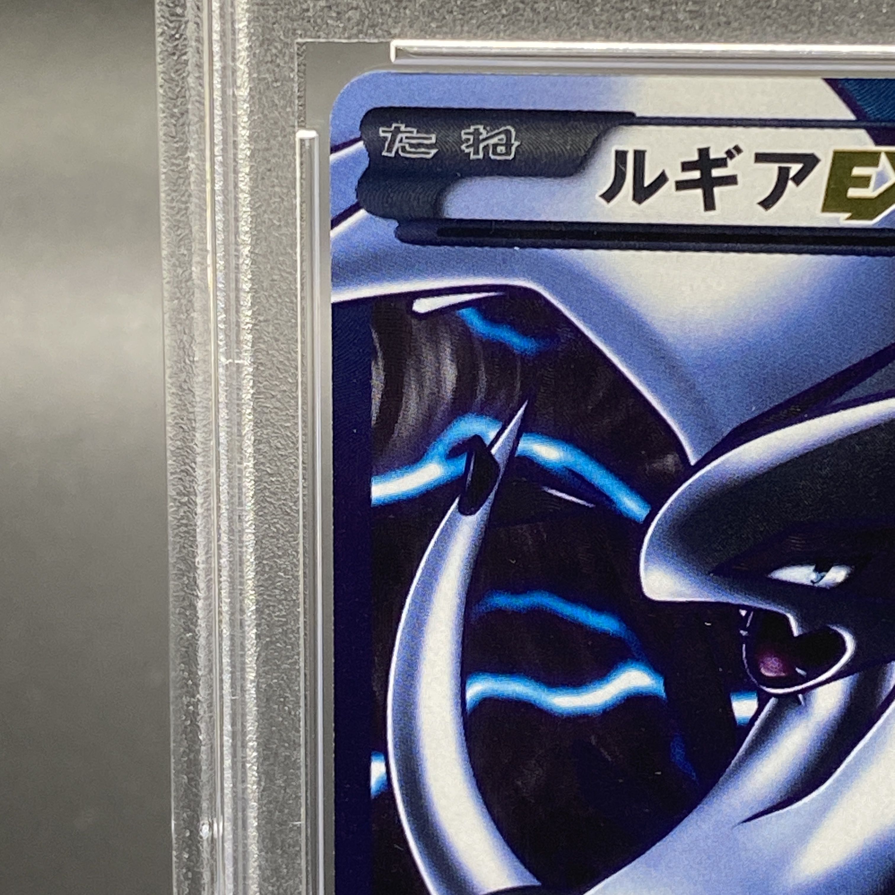 【PSA10】ルギアEX SR 074/070 1枚