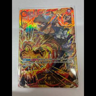 Sabo SEC OP13-120 1枚